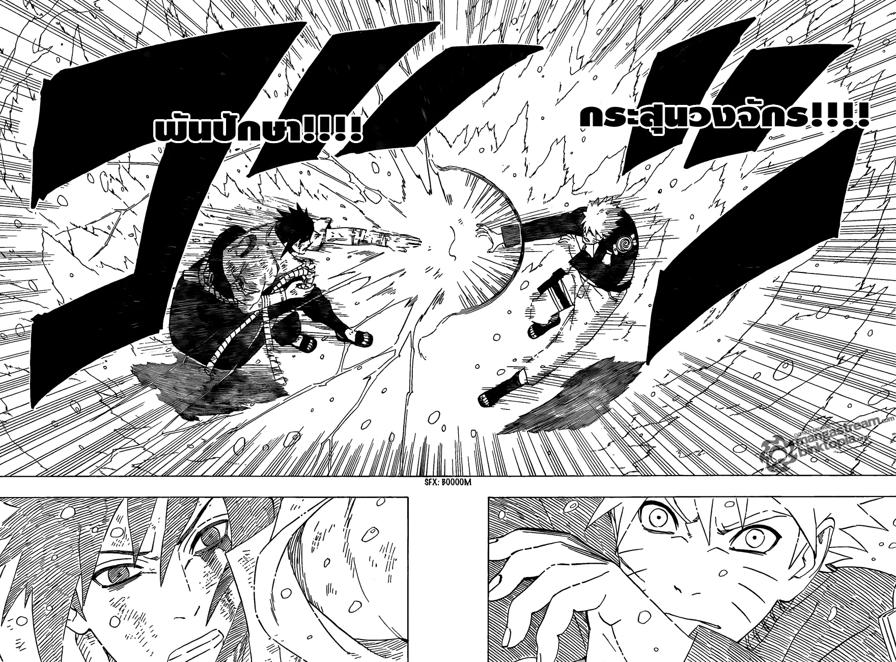 Naruto - หน้า 11