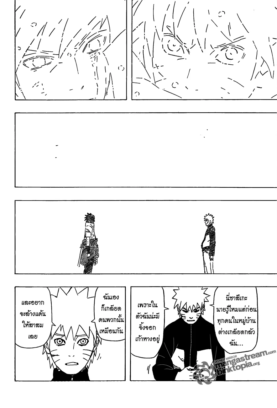 Naruto - หน้า 12