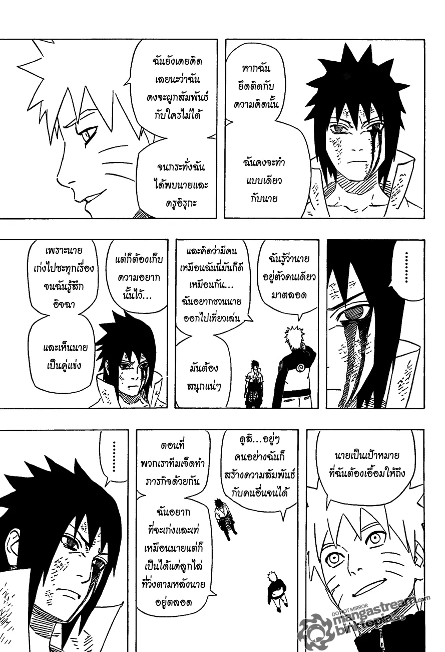 Naruto - หน้า 13