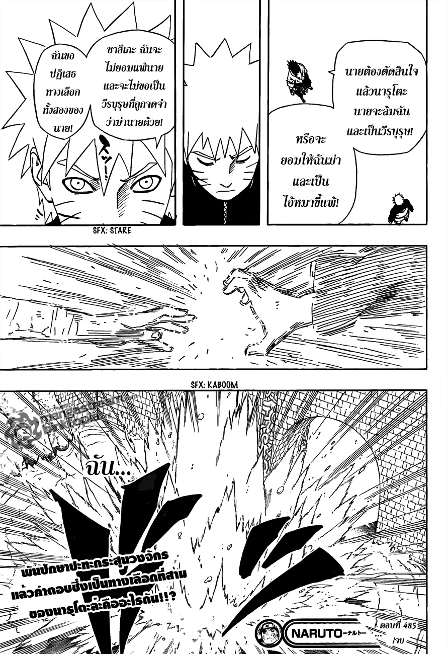 Naruto - หน้า 15