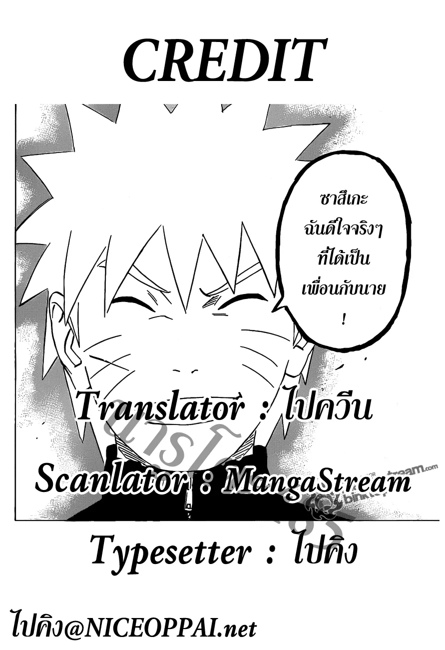 Naruto - หน้า 16