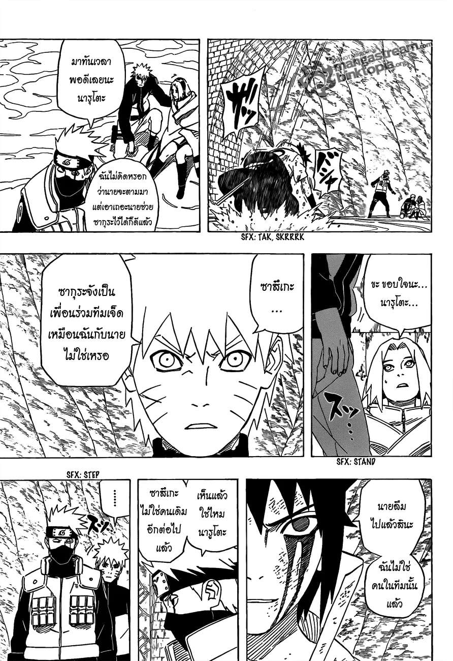 Naruto - หน้า 2