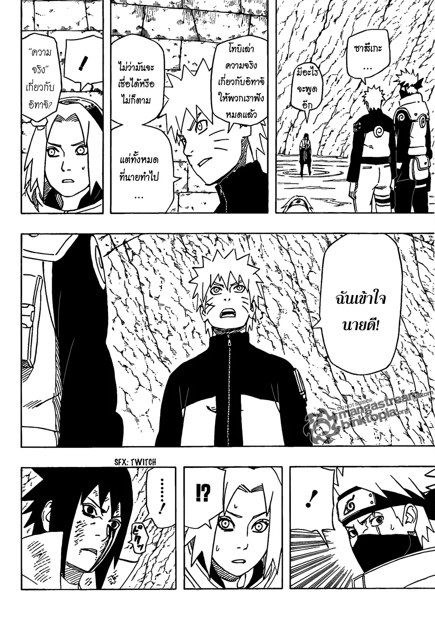 Naruto - หน้า 3