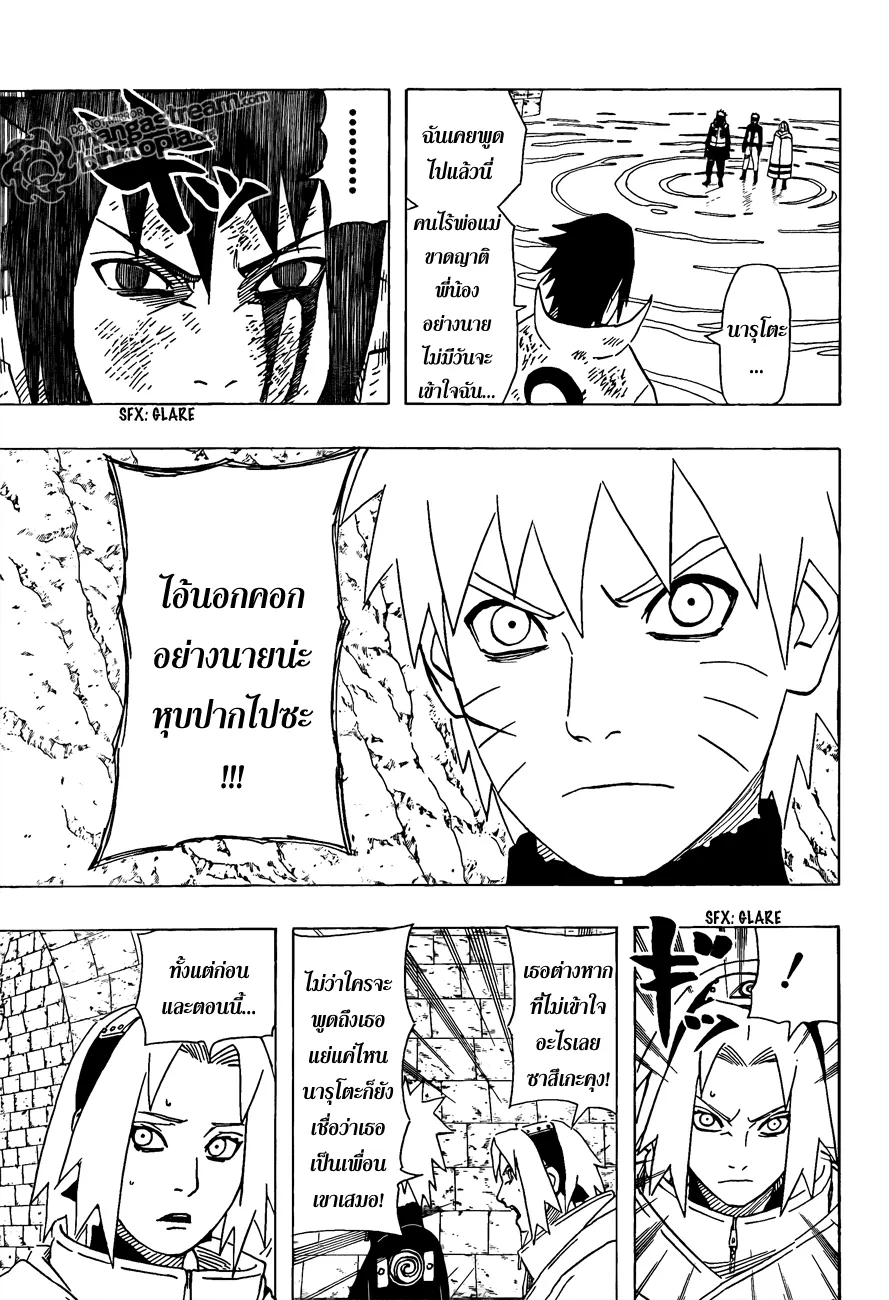 Naruto - หน้า 4