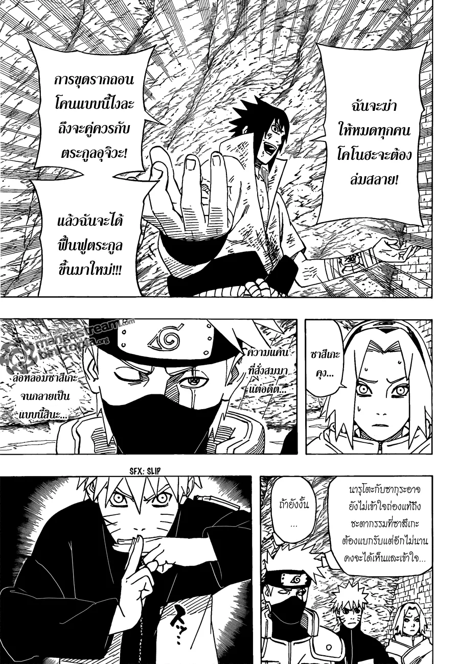 Naruto - หน้า 6