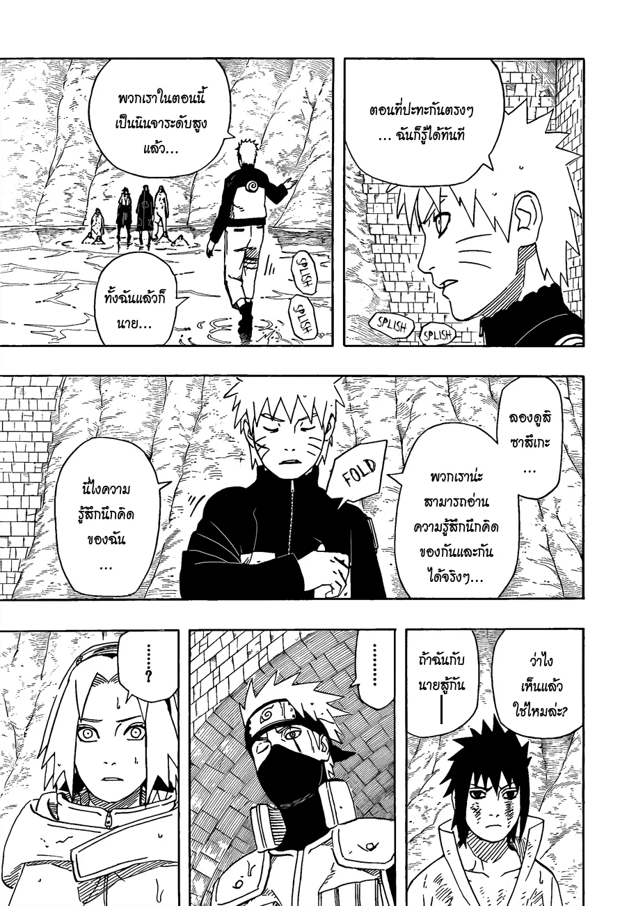 Naruto - หน้า 10