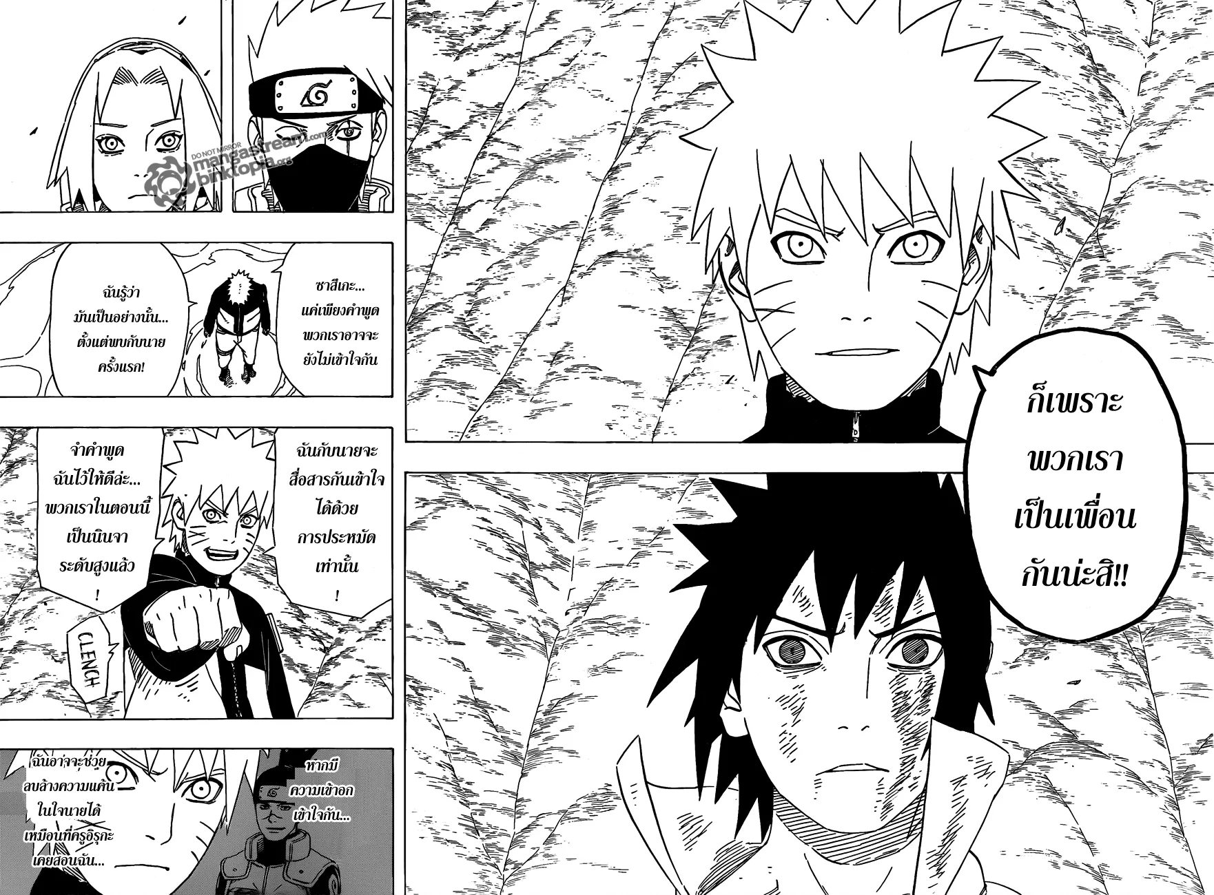 Naruto - หน้า 13