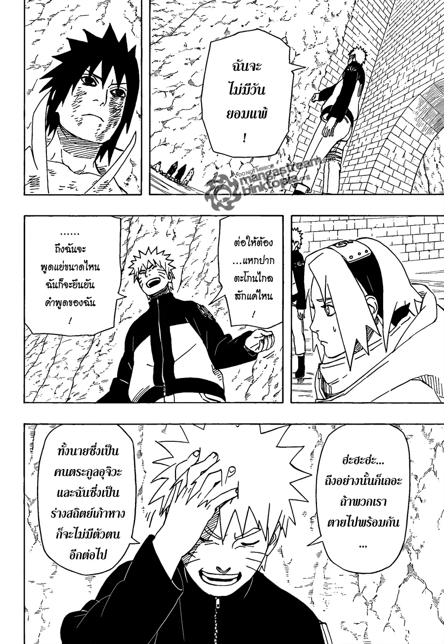 Naruto - หน้า 14