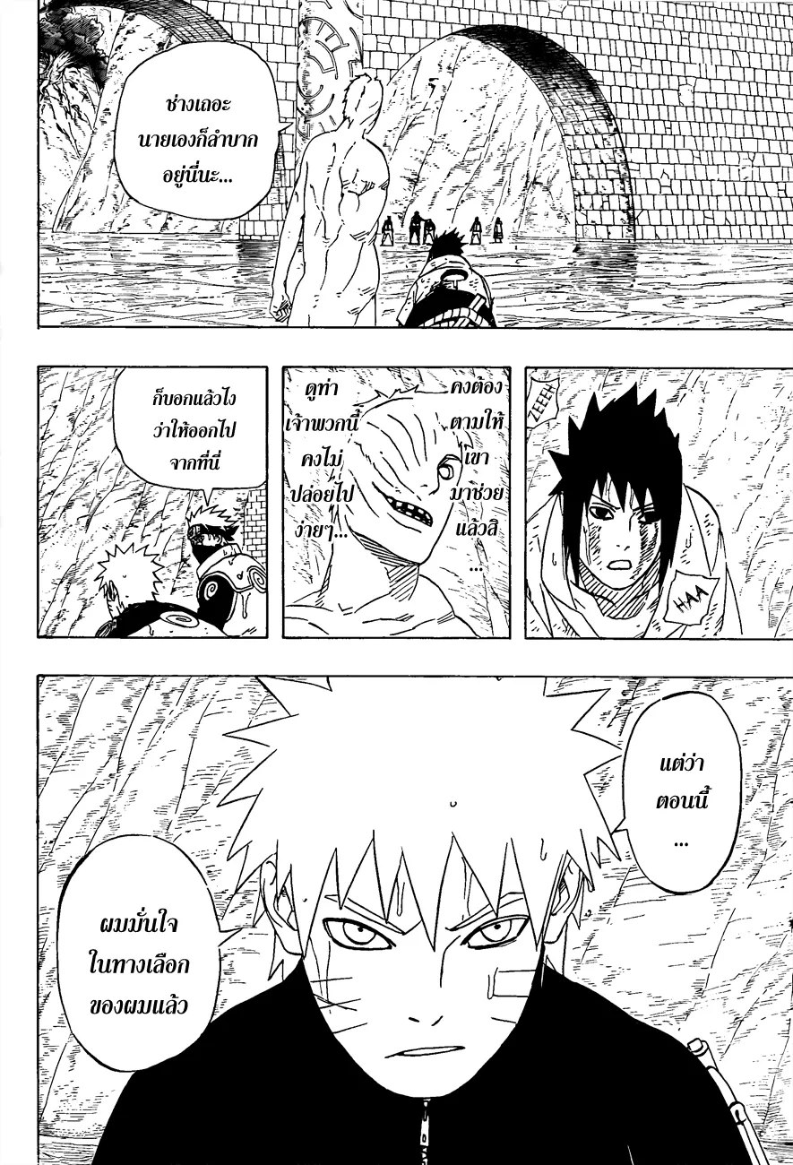 Naruto - หน้า 3