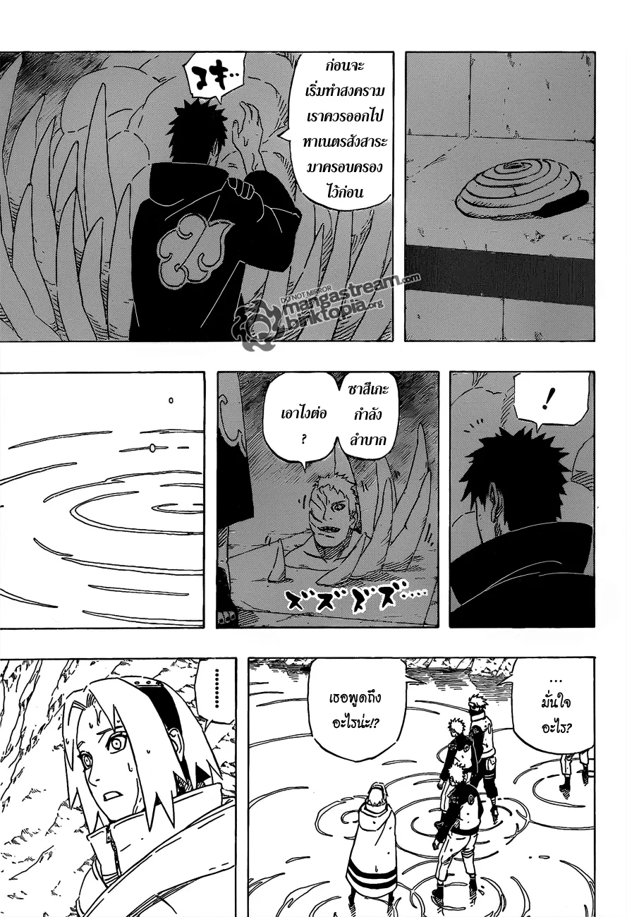 Naruto - หน้า 4