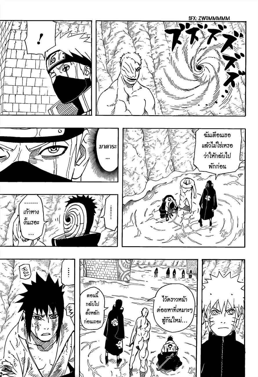 Naruto - หน้า 6