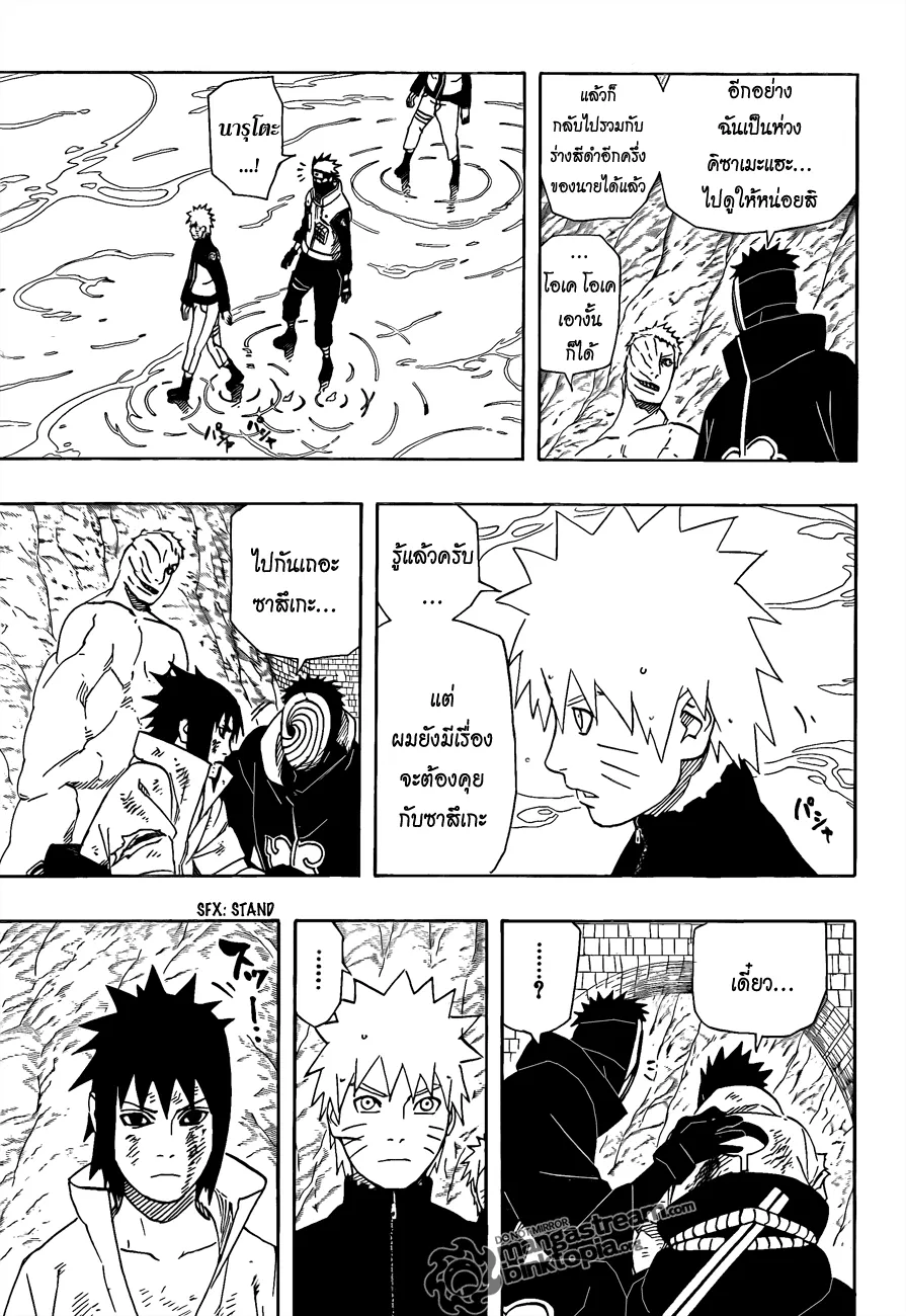 Naruto - หน้า 8