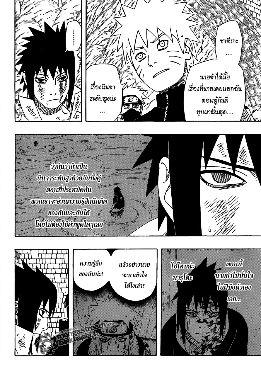 Naruto - หน้า 9