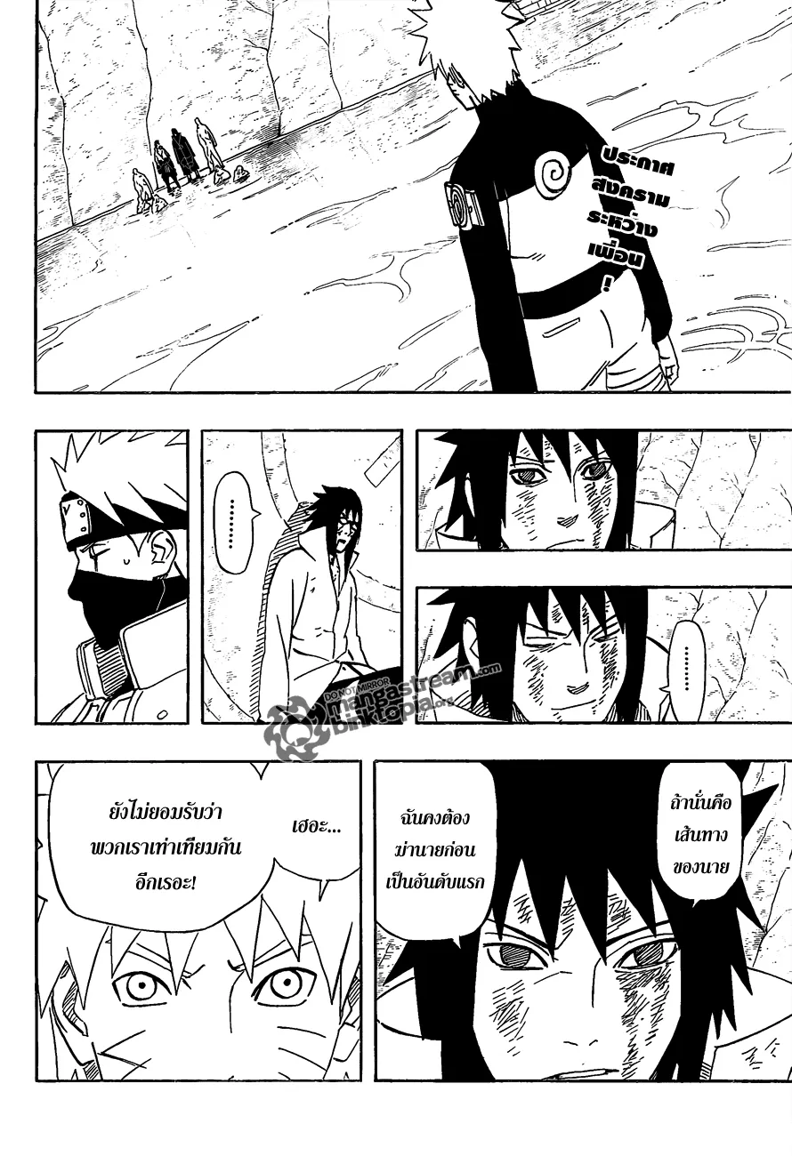 Naruto - หน้า 1