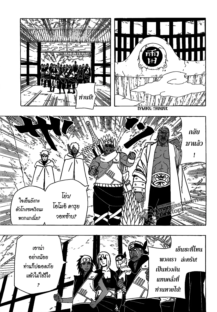 Naruto - หน้า 10