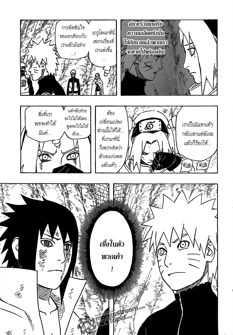 Naruto - หน้า 2