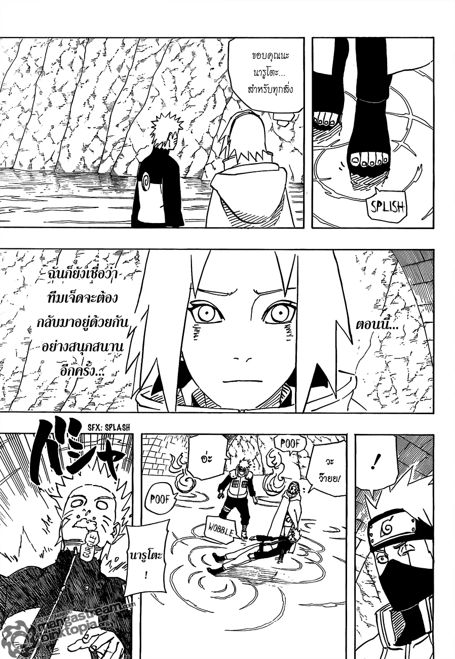 Naruto - หน้า 8