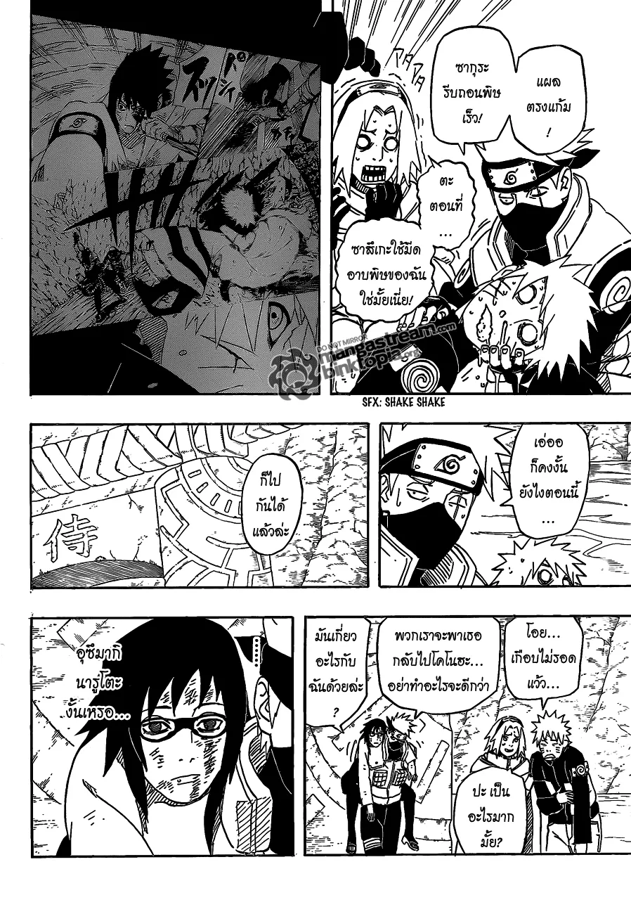 Naruto - หน้า 9