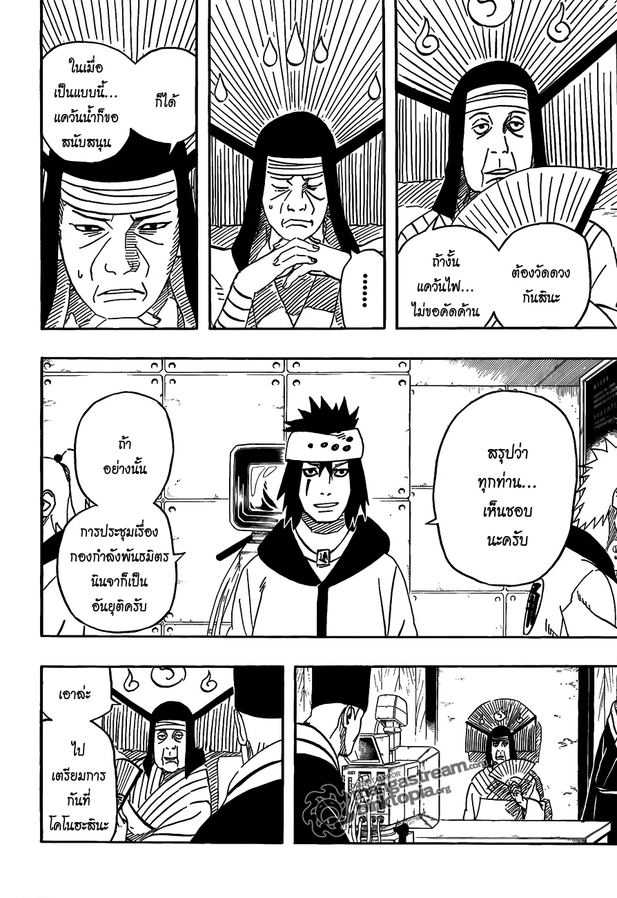 Naruto - หน้า 1