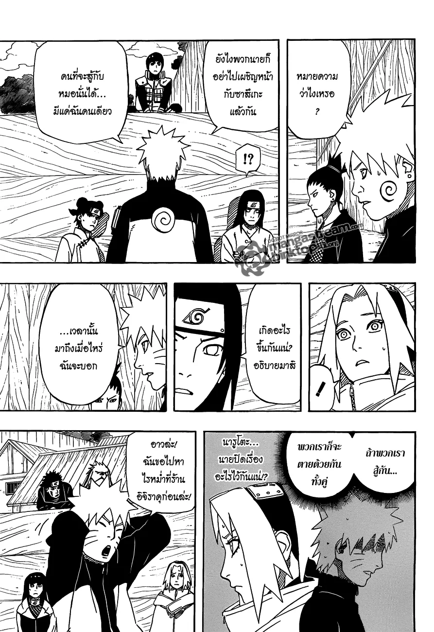 Naruto - หน้า 12