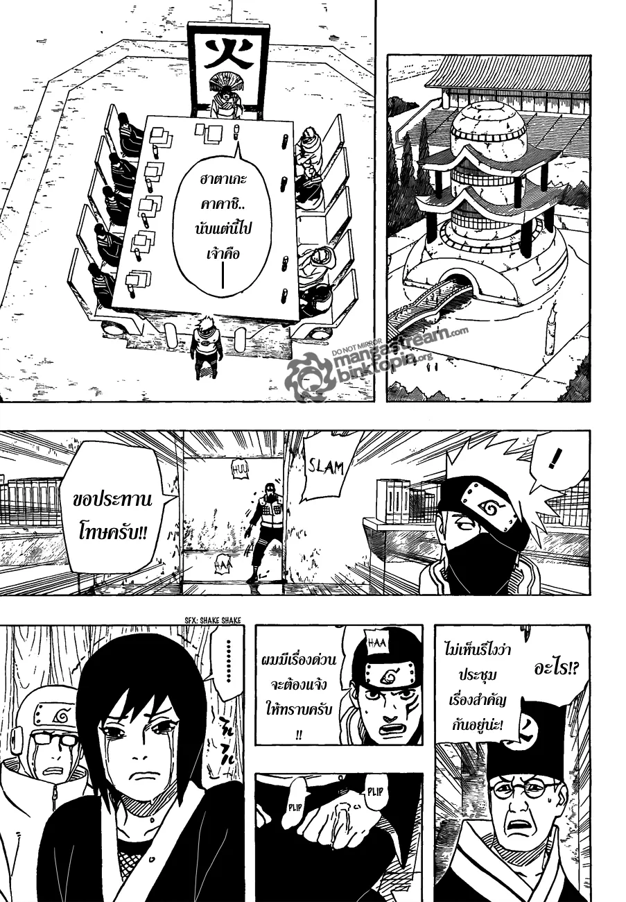 Naruto - หน้า 14