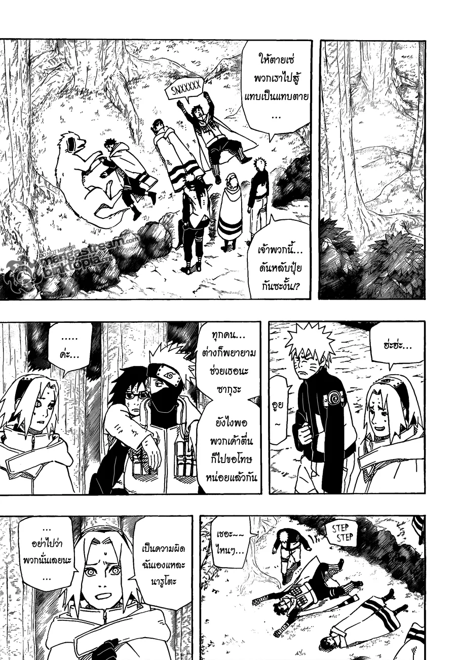 Naruto - หน้า 2