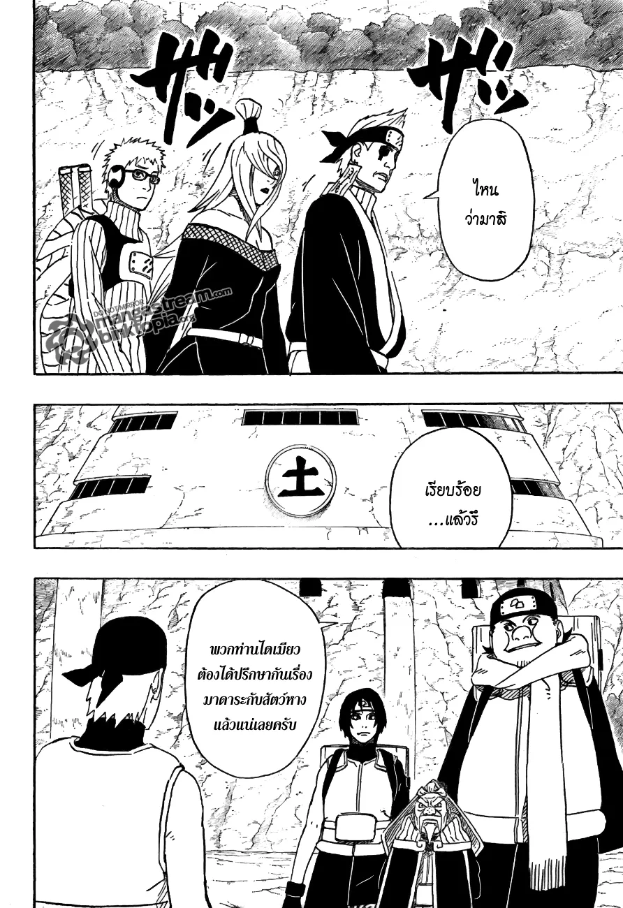 Naruto - หน้า 5