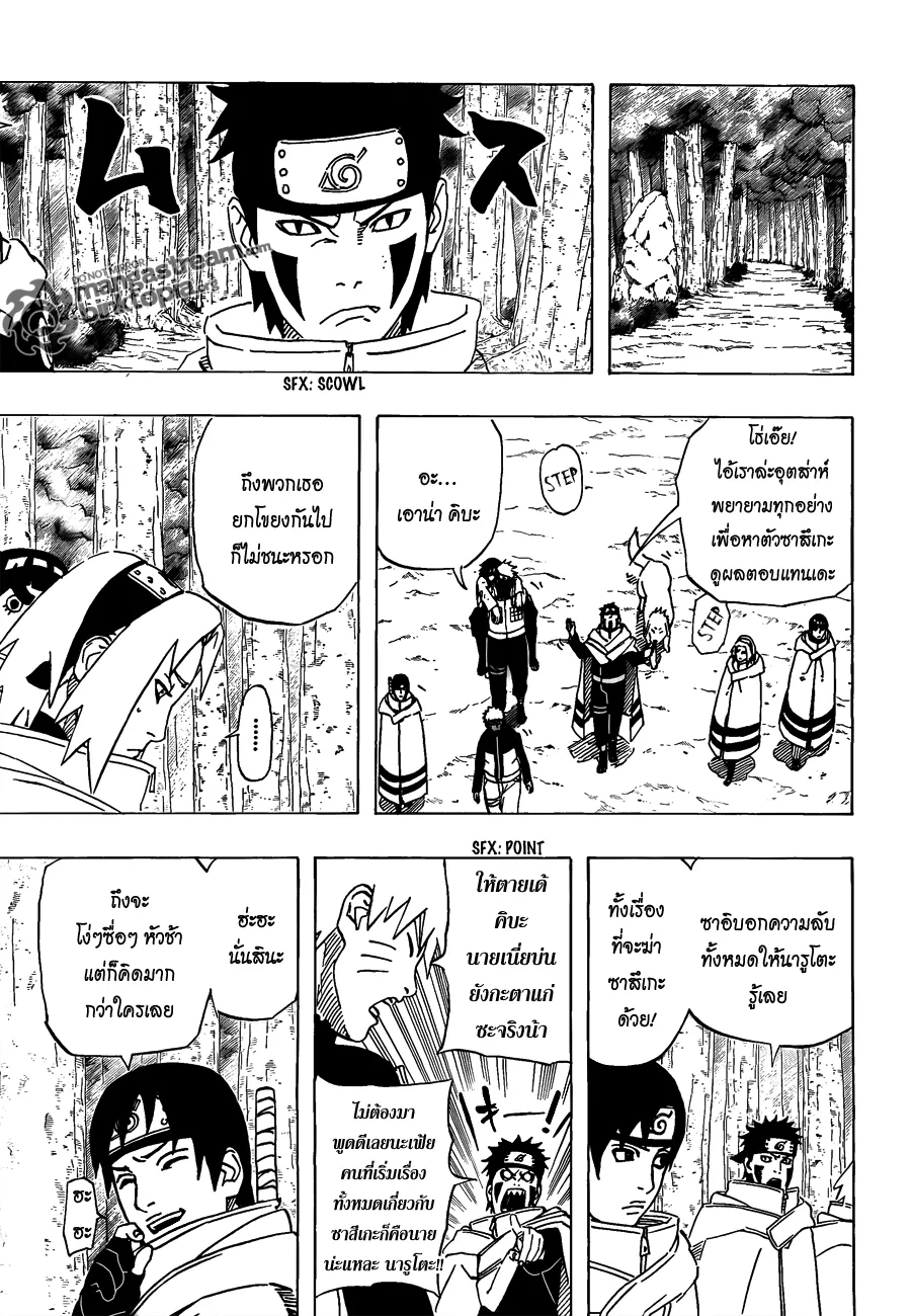 Naruto - หน้า 6