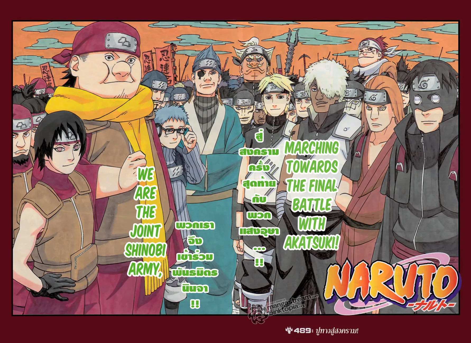 Naruto - หน้า 1