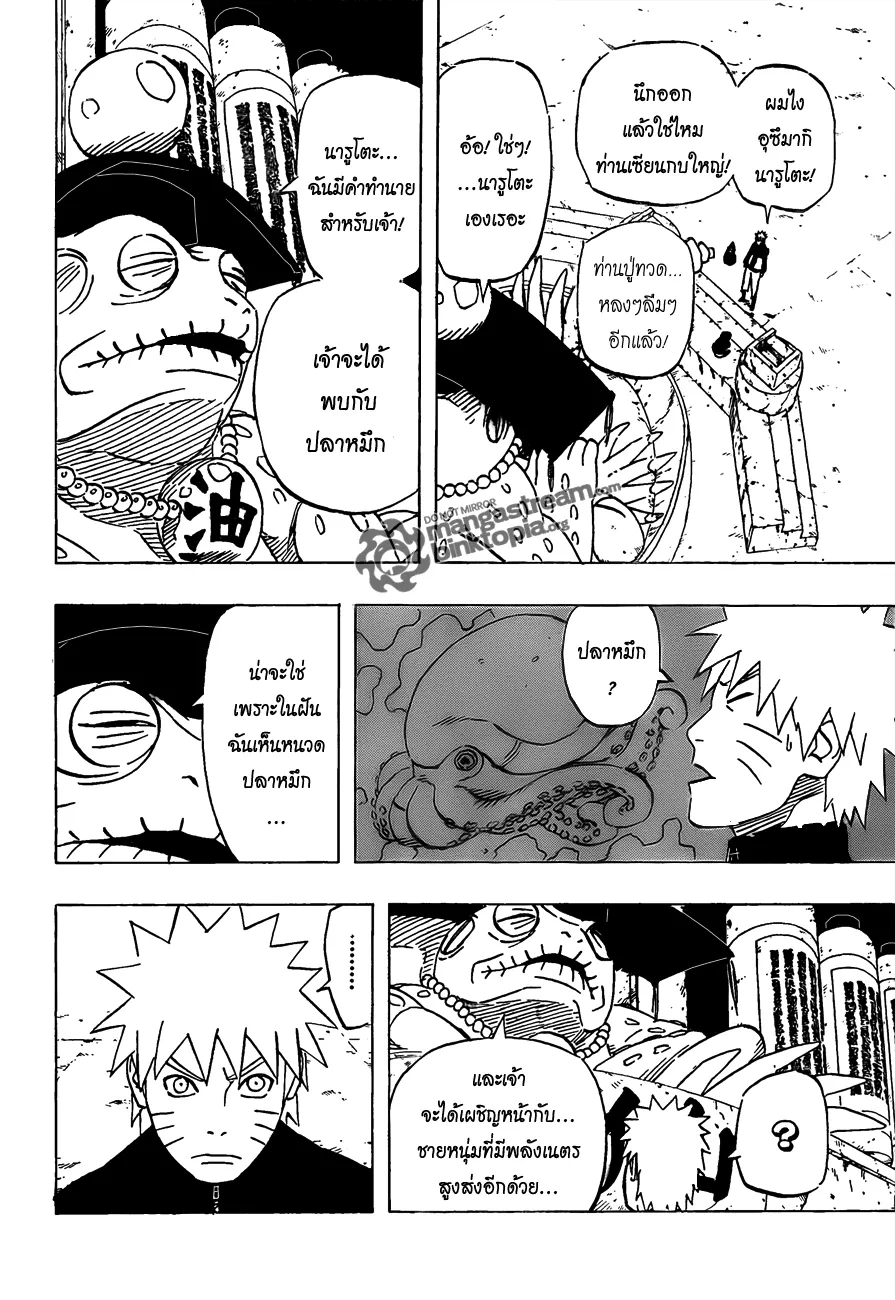 Naruto - หน้า 11