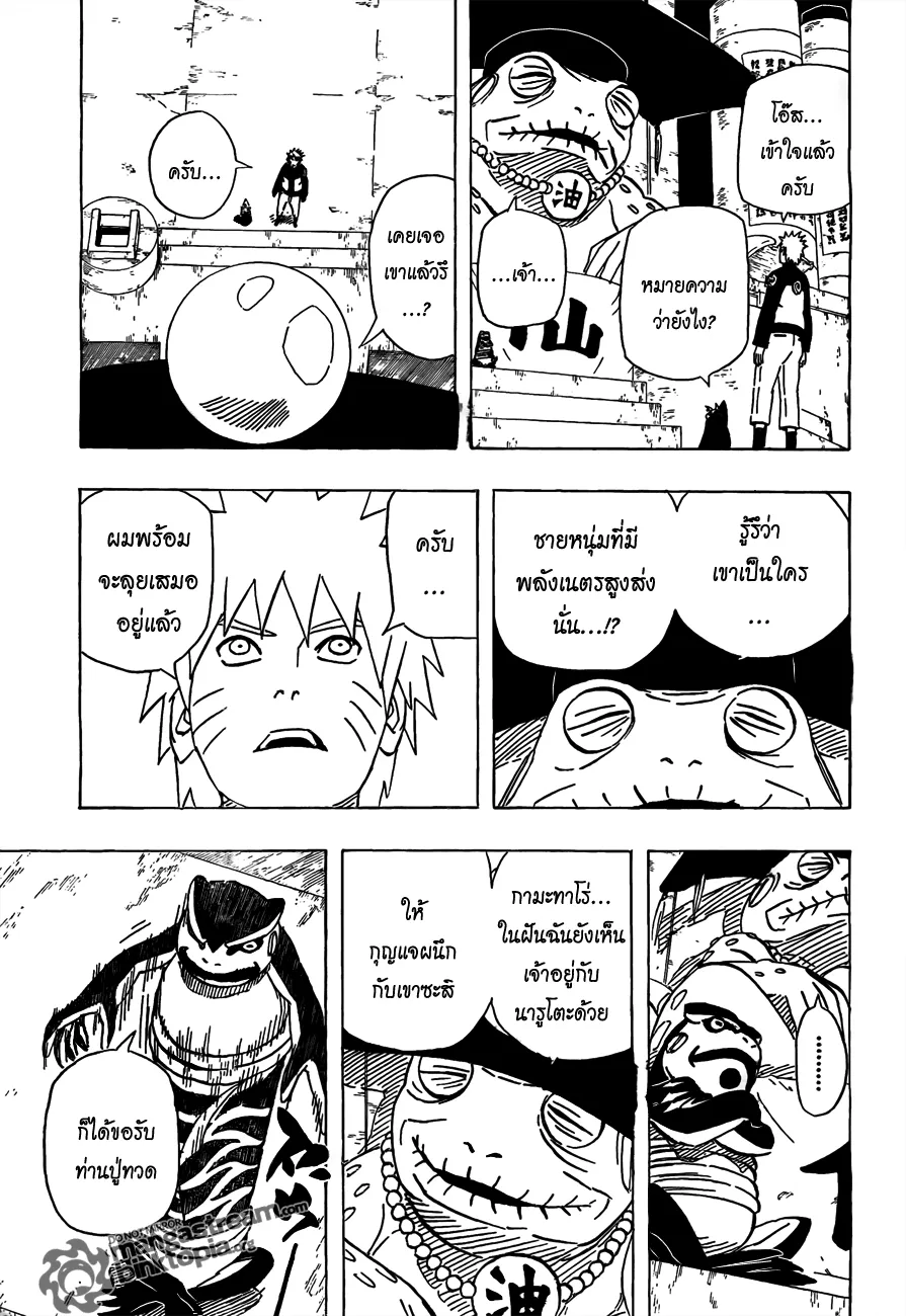 Naruto - หน้า 12