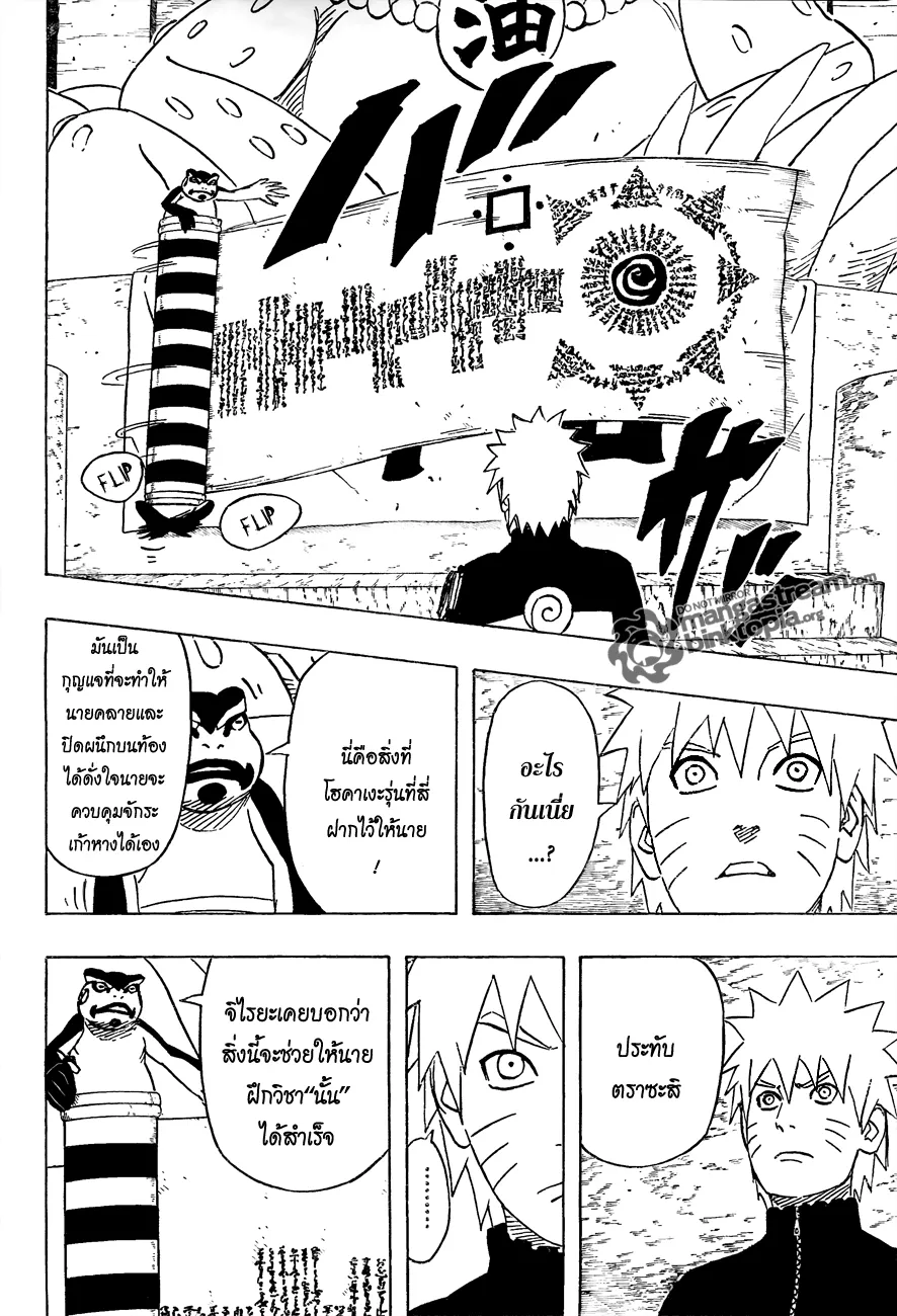 Naruto - หน้า 13