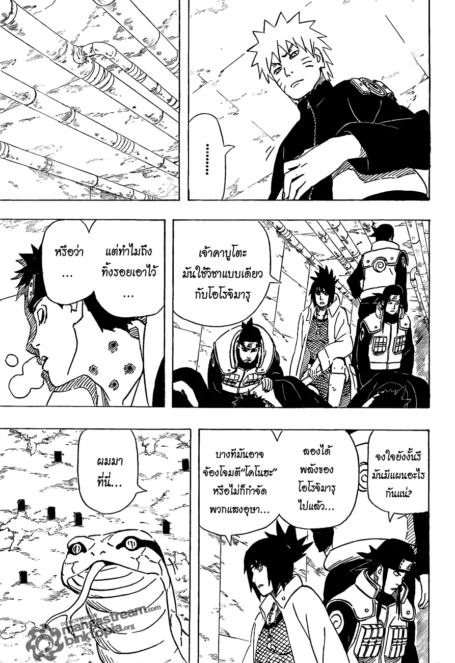 Naruto - หน้า 14