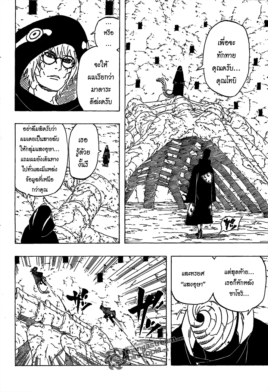 Naruto - หน้า 15