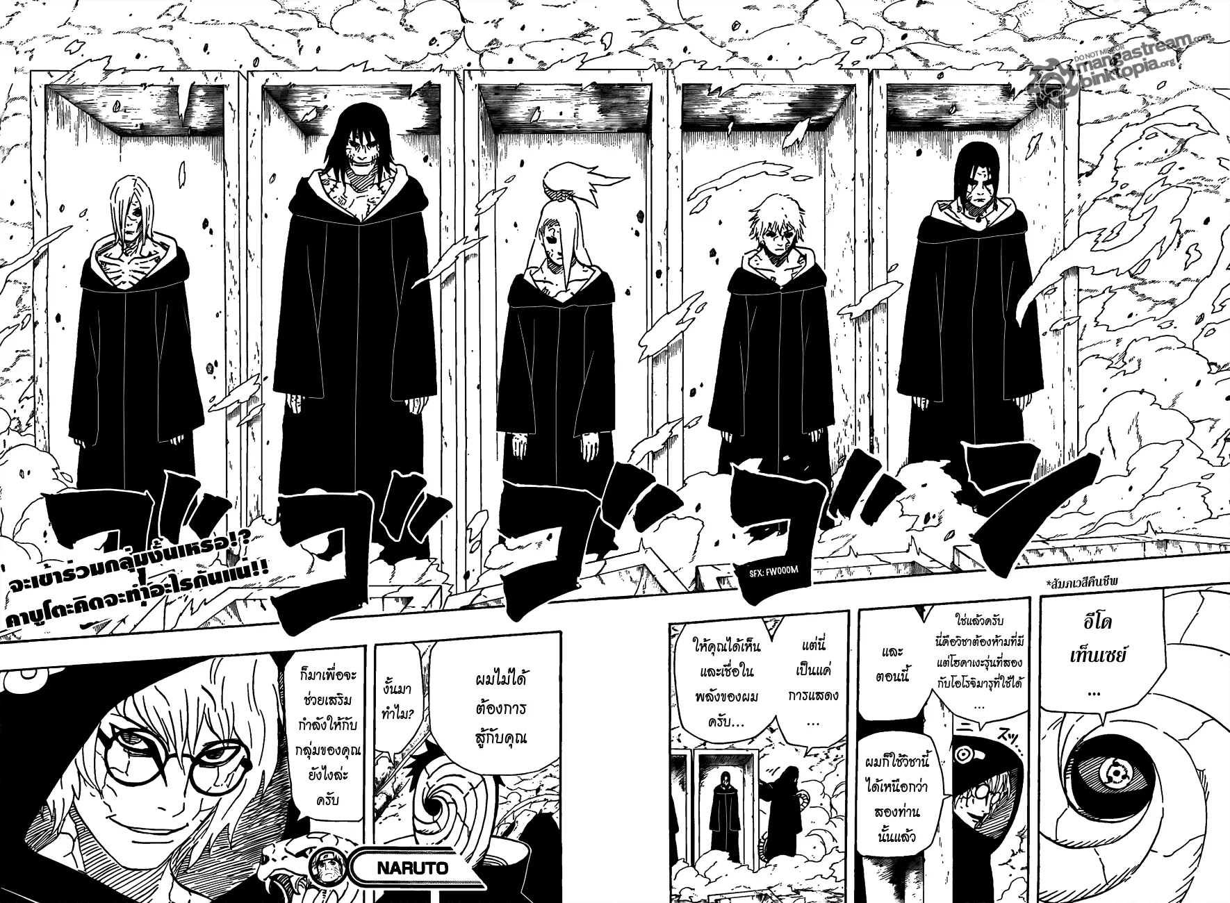 Naruto - หน้า 17