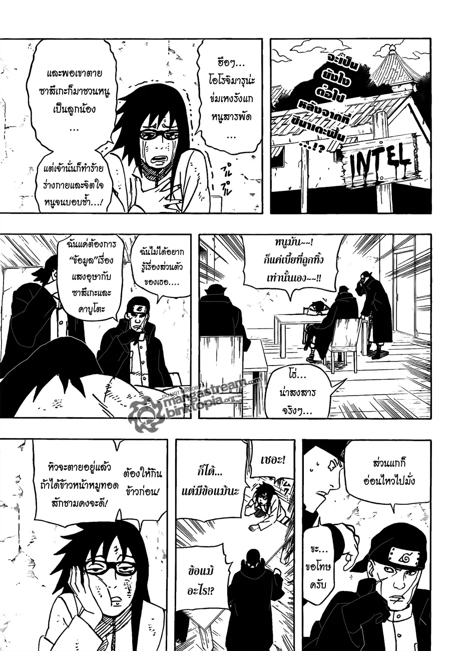 Naruto - หน้า 2