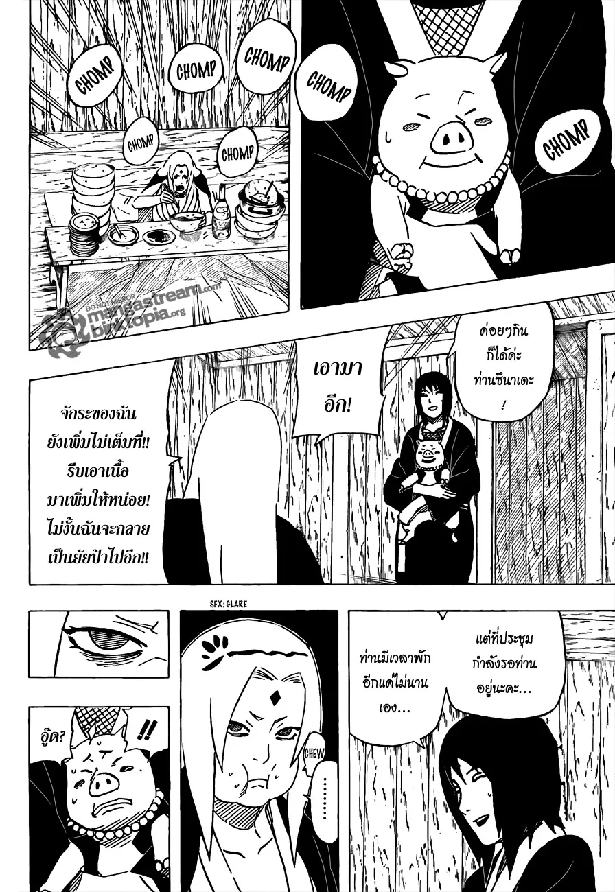 Naruto - หน้า 3