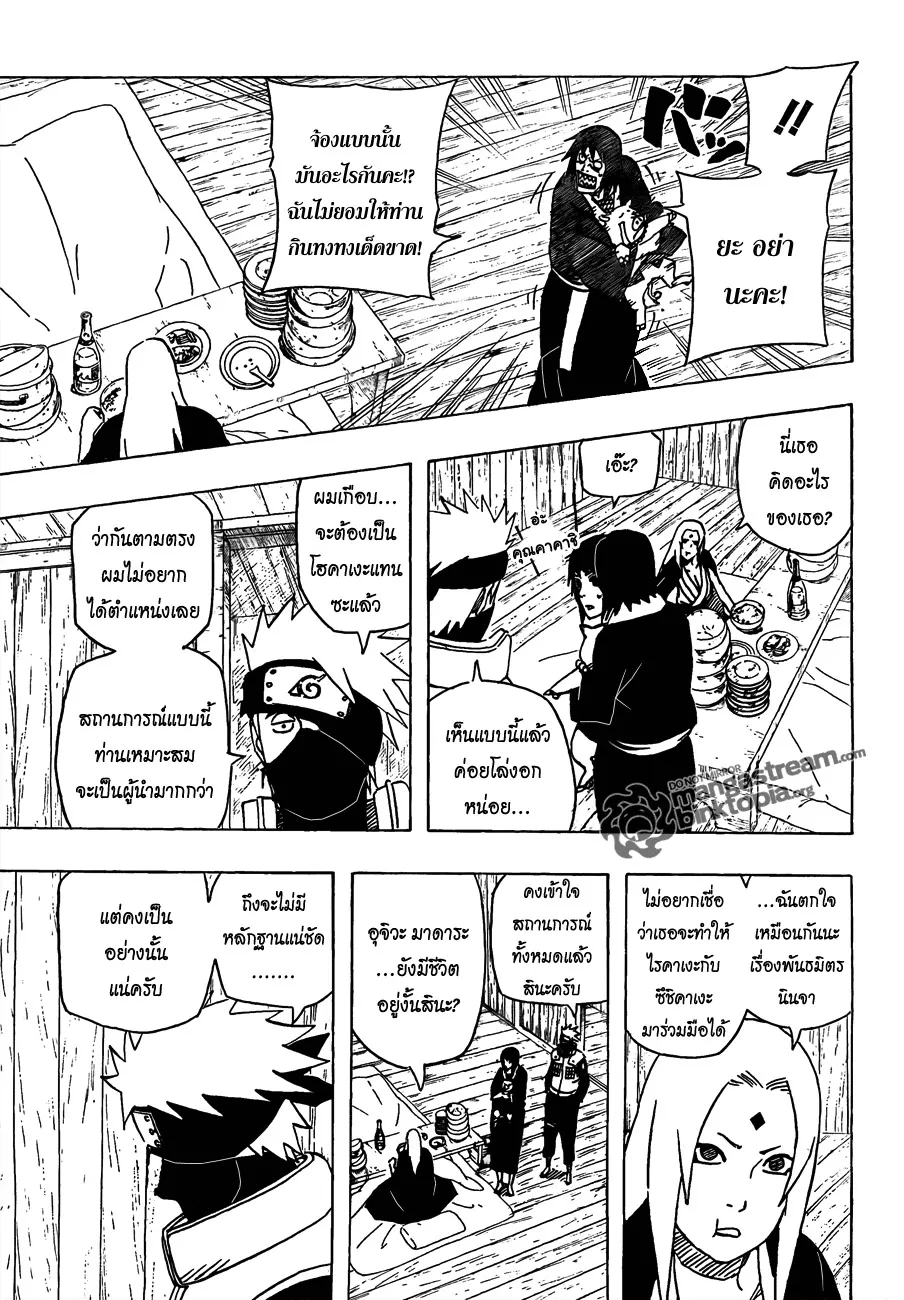 Naruto - หน้า 4