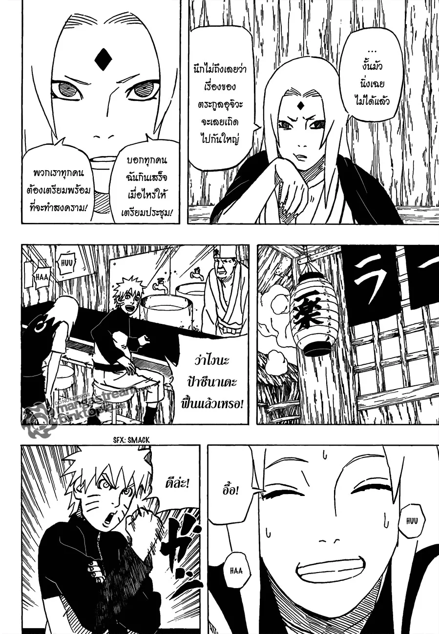 Naruto - หน้า 5