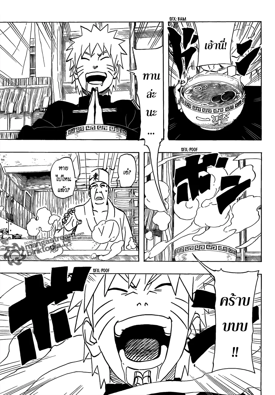 Naruto - หน้า 8