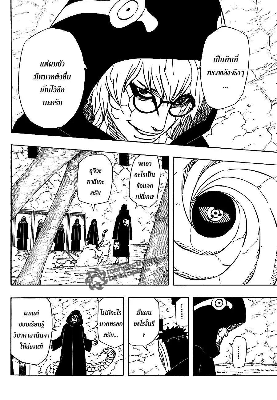 Naruto - หน้า 1