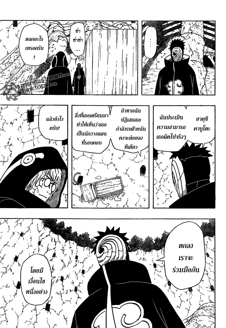 Naruto - หน้า 4