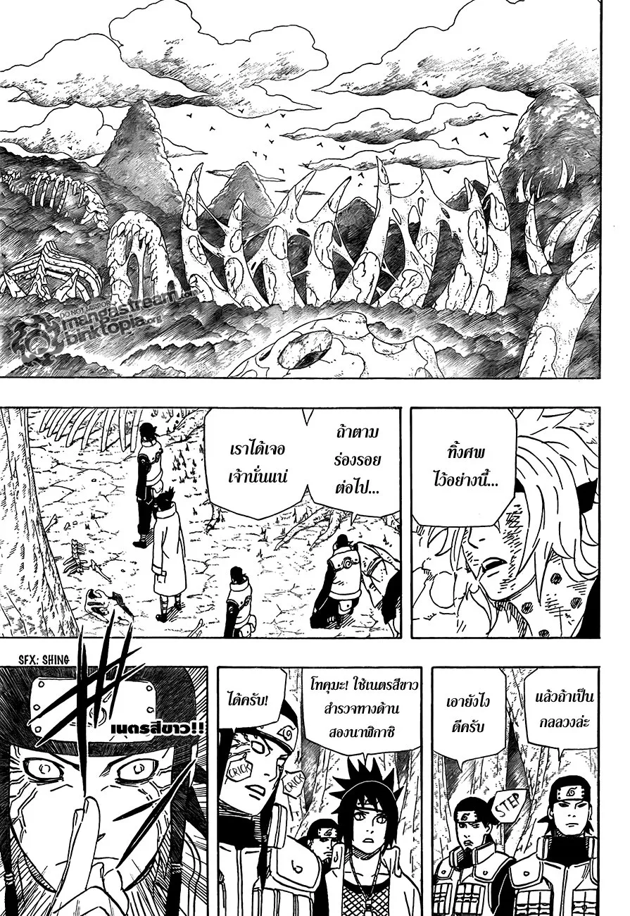 Naruto - หน้า 6