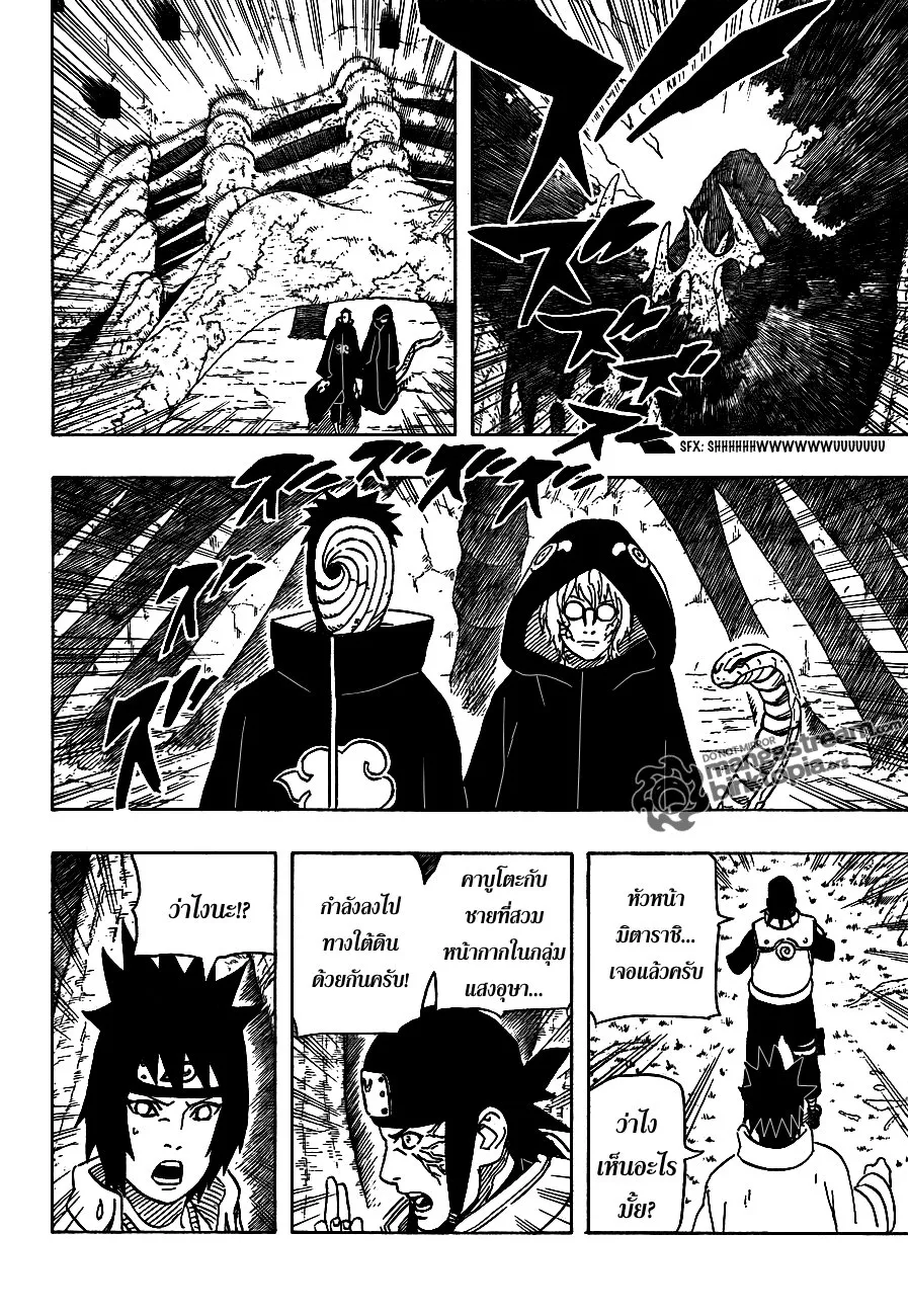 Naruto - หน้า 7