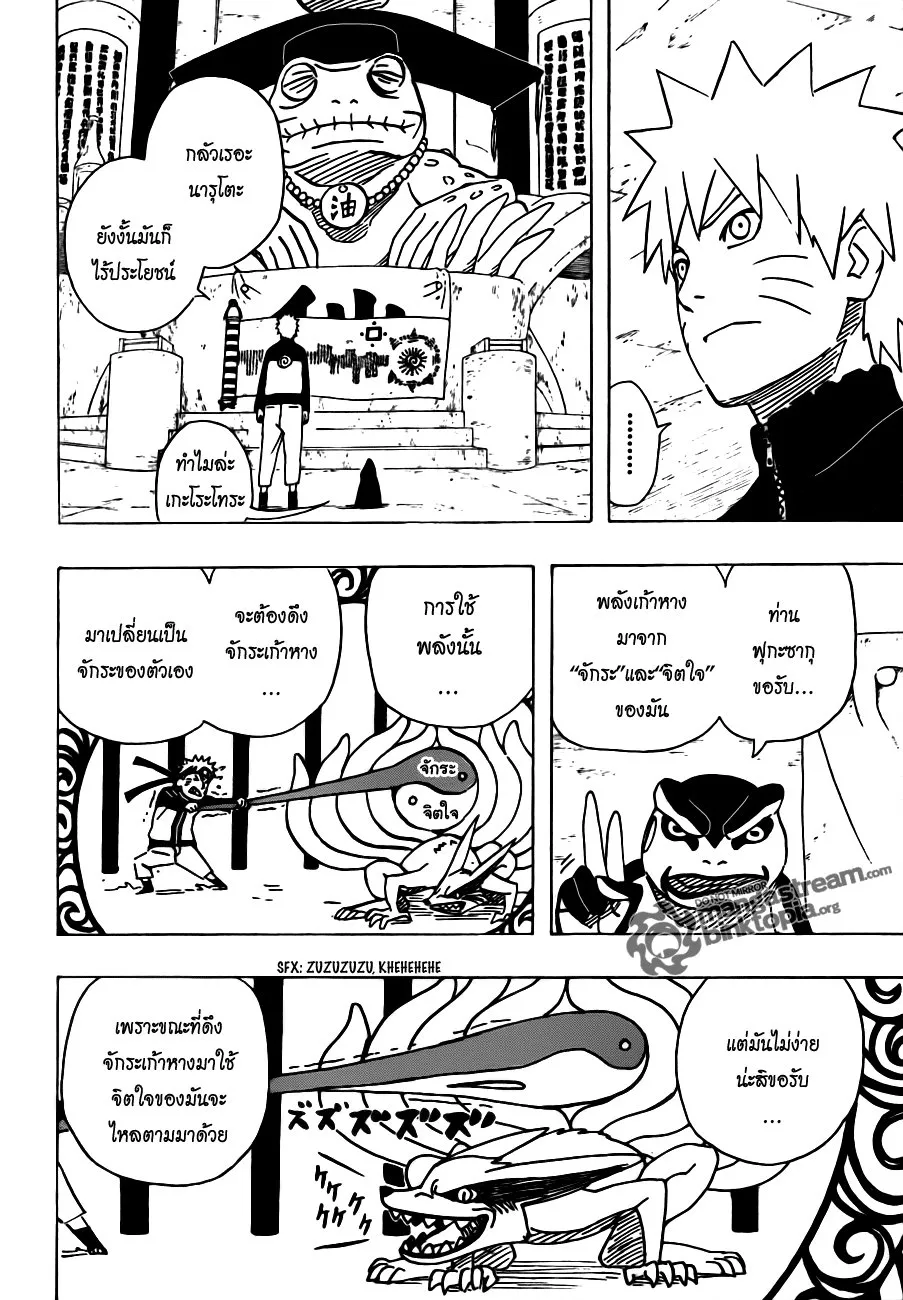 Naruto - หน้า 9