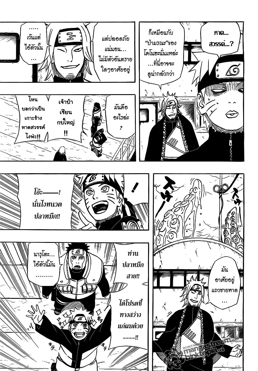 Naruto - หน้า 11