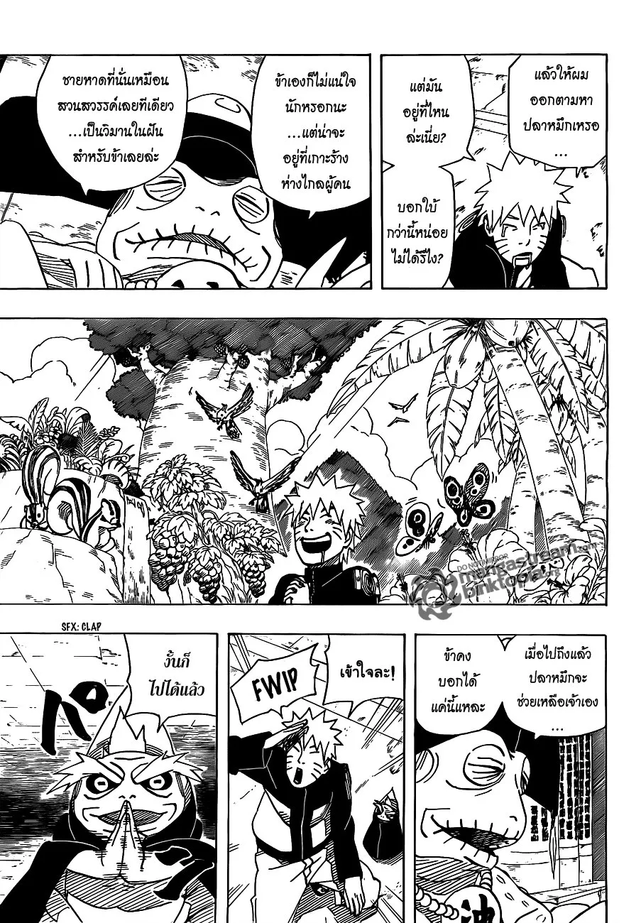 Naruto - หน้า 2