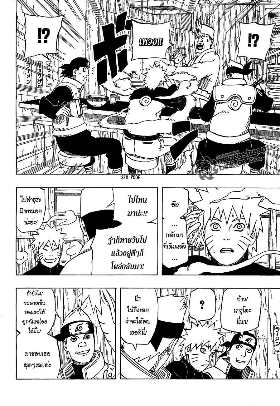 Naruto - หน้า 3