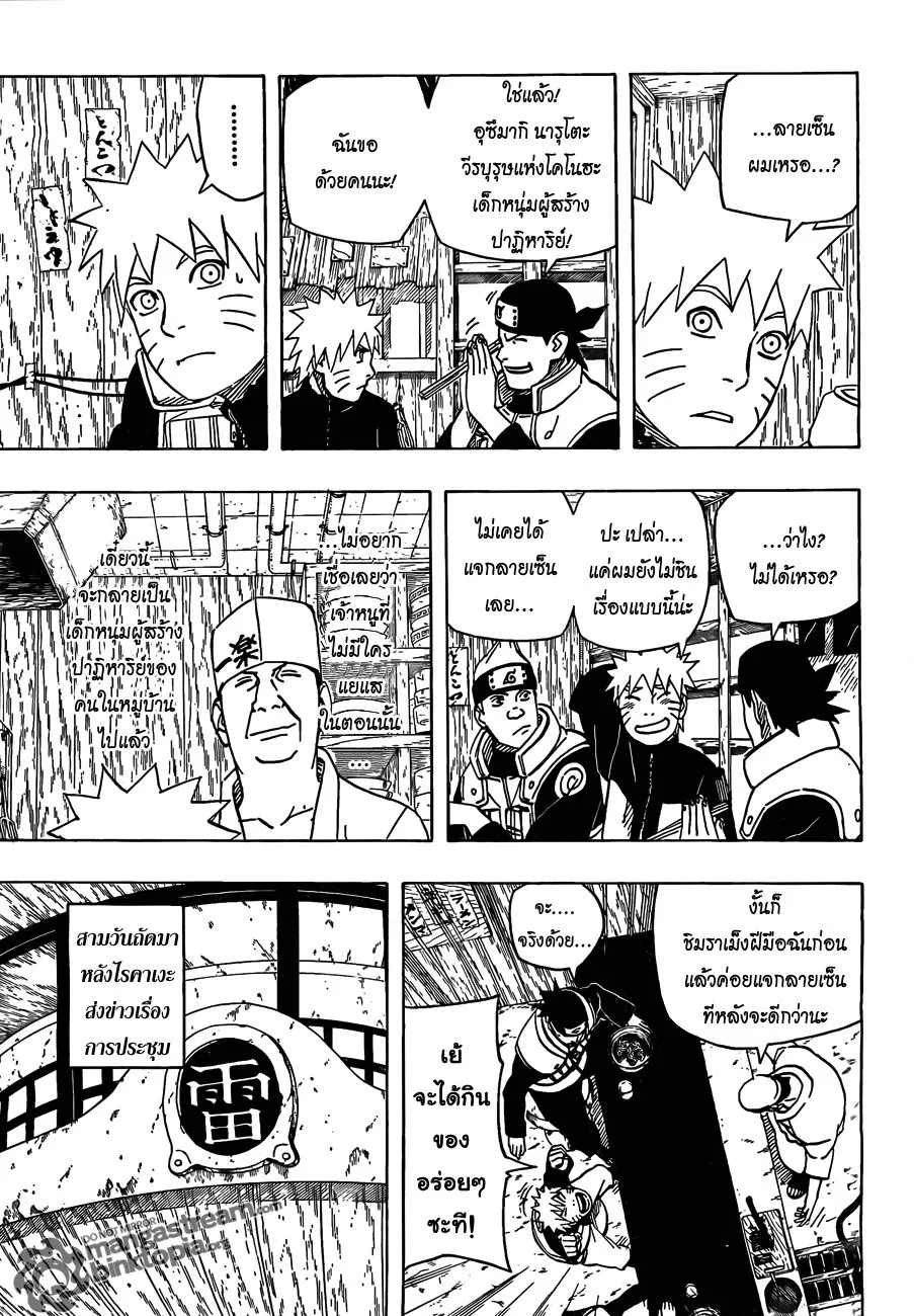 Naruto - หน้า 4