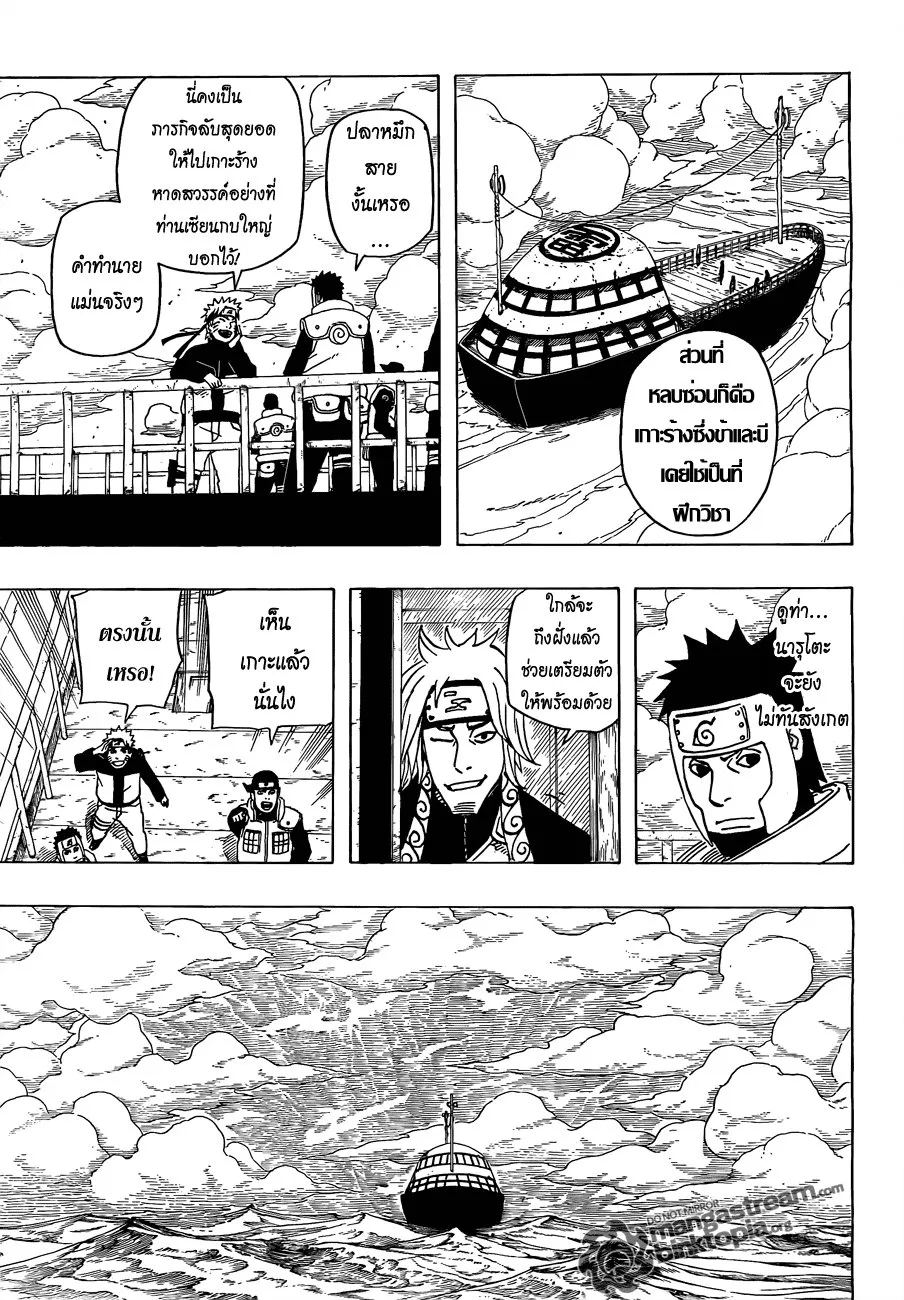 Naruto - หน้า 9